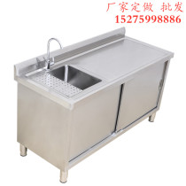 Stainless steel console fruit cutting table workbench fish killing table sink cabinet 304 custom household commercial kitchen