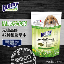 (Spot) German Bunny adult rabbit grain imported enhanced herbal staple food 1 5kg rabbit feed
