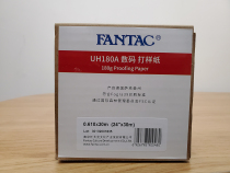 fantac UH180A imitation copperplate digital proofing paper Web printing proofing paper RC paper