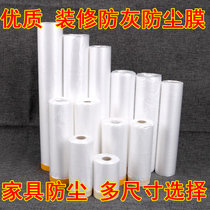 Disposable dust cover decoration protective film furniture dust cover wardrobe dust cloth furniture dust film plastic household