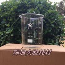 2000ML Shu Niu low type beaker 2 liters high temperature resistant high quality thick glass scale beaker 2L