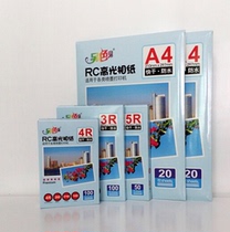 Alternative Ghost 3R 4R5R 260g RC A4 Highlight Photo Paper Photo Paper Photo Paper Photo Print Quick Dry Waterproof Waterproof