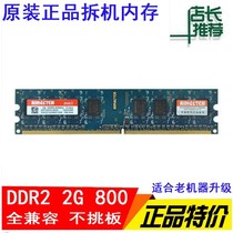 KINGSTEK keenlex tai ddr2 800 2G II desktop memory PC2-6400U compatible 533 667