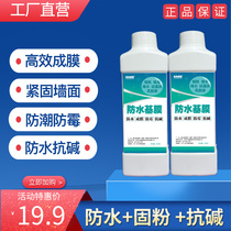 Waterproof base membrane wallpaper wall covering special base membrane wall covering penetration environmental protection wall home moisture-proof mildew-proof alkali-resistant reinforcement