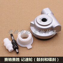 Suitable for Suzuki Saichi QS110 meter speed gear speed wheel turbo drum brake race win QS110-2 mileage wheel meter meter