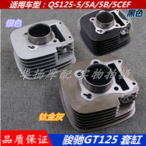 Applicable Suzuki Motorcycle Junchi GT125 QS125-5C ABEFGH cylinder cylinder block piston ring