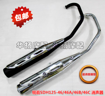 Applicable to new continental Honda sharp arrow SDH125-46 46A 46B 46C exhaust pipe muffler smoke tube