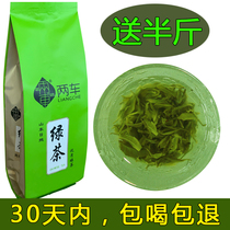 Rizhao two-car green tea 2021 new tea 500g Spring tea Alpine cloud gift box Loose bag one pound fragrant type