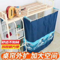Sleeping Room Desk Outside Expansion Rack Dorm Bed Curtain Table Curtain upper bed lower table lower table extension space to increase without sticking back