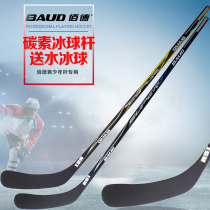 Baide R5I carbon fiber ice hockey club youth hockey club carbon ice Roller Skating Club