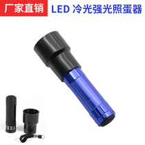 Hatching machine special egg detector Egg cold light source 9-light LED egg detector