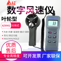 Taiwan Hengxin AZ8902 handheld anemometer anemometer multifunctional high precision anemometer 0 3-35m s