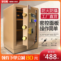 Safe household 50 high fingerprint password safe fire-proof anti-theft into the wall office large 80cm clip million alarm