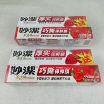 Miaojie Qiao tearing plastic wrap V-shaped household cutting box 20 meters plus send 16 thick fresh-keeping bags expired treatment