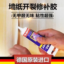 Germany imported wallpaper wallpaper repair glue Seam cracking warping edge strong repair paste gap free adjustment glue