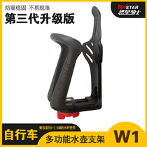 n-star Knight long-distance riding mountain bike special kettle bracket anti-detachment red knob screw fixed