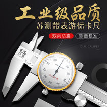 Su test tape caliper 0-150-200-300mm high precision represents stainless steel oil vernier caliper industrial grade
