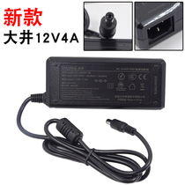 Original installation DAJING large well 12V 4A power adapter 12V 3A liquid crystal power