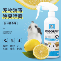 Rabbit deodorant spray dragon cat Dutch pig hamster to taste deodorant pet deworming and cleaning supplies 300