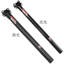 RACE FACE carbon FIBER seat tube Mountain road bike seat tube aluminum head double nail 3K seat rod seat rod 31 6