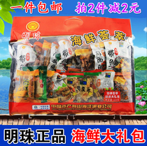 Pearl Gathering Seafood Spree 500g Zhoushan specialty snacks squid shredded small yellow fish 