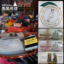 Thai Buddha brand authentic ISomChon 2563 Song Chun Song Chun sticker money mother