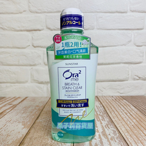 New Japan Ora2 haolotooth mouthwash jasmine tea 460ml fresh breath low stimulation antibacterial