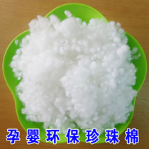 No fluorescent agent (pregnant baby environmental protection Pearl cotton filling) pregnant women children pillow high grade imported fiber