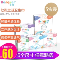 Beiqu daily and night use extended cotton soft skin-friendly combination Ultra-thin anion sanitary napkin sleep pants 5 boxes