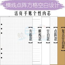 Taste Pediatrics Cross-Grid Lattice lattice Lattice Painting Retro Blank Design A567 loose-leaf notes Hand ledger inner core