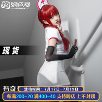 (Spot)chainsaw man cos Pava cos suit Makima nurse suit cosplay womens clothing