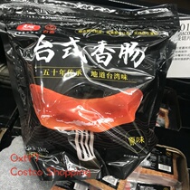 Shanghai Costco Dai Cheng Taiwanese 200g 1kg Original Garlic Taiwanese Frozen Catering