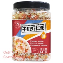 Shanghai costco Sam rui li lai scallop shrimp porridge barley grains seafood porridge 1 4 qian grams