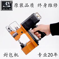 Lilen brand GK9-2008 portable electric sealing machine small portable express woven bag sewing machine packing machine