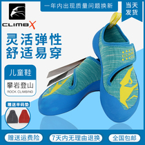 climbx childrens climbing shoes Professional bouldering indoor field mens and womens non-slip outdoor school training entry rock shoes