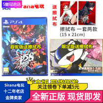 Spot PS4 game goddess smell record 5 P5S chaos phantom attack hand strange thief 5S Chinese limited