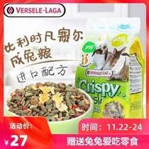 Fansel Belgium rabbit grain rabbit feed rabbit grain feed into rabbit infant rabbit grain import recipe 700g