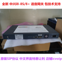 New ZTE ZXECS 48-port 32-port 24S 8 SIP protocol Voice Gateway ZTE AG Gateway