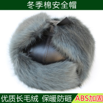 Winter cold-proof cotton helmet anti-smashing abs helmet anti-freezing warm fox fur cotton hat labor protection site