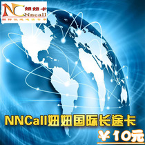 4 Crown Automatically Shipped Ncall Promotions 17900 Pieces Pussy International Long-distance Ip Card International Long-distance Ip Card