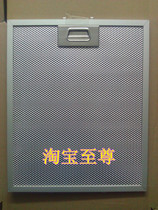 All kinds of imported range hood filter aluminum mesh customized range hood filter screen plate range oil filter