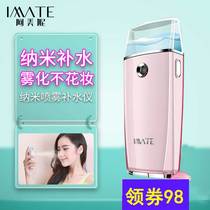  Imate hydrating sprayer Small handheld nano portable portable charging Cute face beauty moisturizing girl