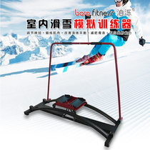 Indoor Ski Simulator Ski Club Trainer Commercial Home Twisted Fitness Machine