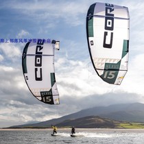  2021 German CORE NEXUS2 kitesurfing mixed fancy surfing hydrofoil kite
