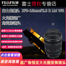 Fujifilm Fuji XF8-16mmF2 8 R LM WR ultra wide zoom constant large aperture non-reverse lens