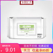 KOJIMA Pet Wet Scarf of Kitty and Dog in Japan with deodorizing cleaning 80 tablets of green tea
