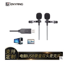 New USB computer recording double-head microphone collar clip mini mic double recording K song microphone