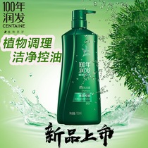 Hundred year hair official website oily hair special oil oil control shampoo for men and women 100 years hair shampoo hair shampoo