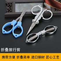 Quanxin folding double circle scissors portable mini portable travel scissors nail thread tip fishthread scissors