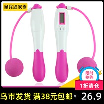 Xinjiang shipping calories electronic counting skipping rope dual-use examination training for primary and secondary school students